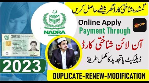 nadra smart card apply online|apply NADRA id card onine.